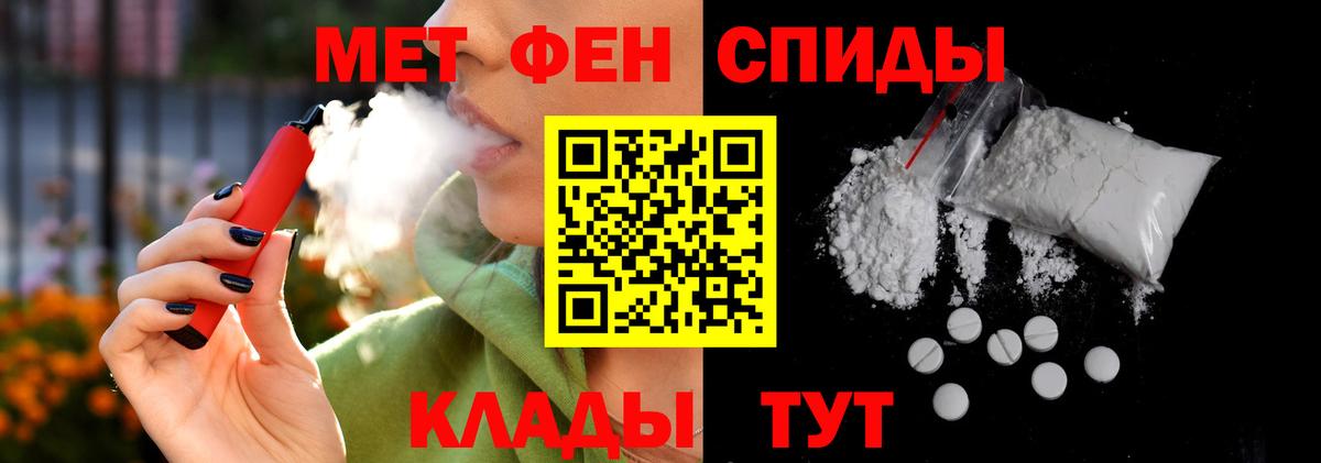 АМФЕТАМИН 97% Когалым