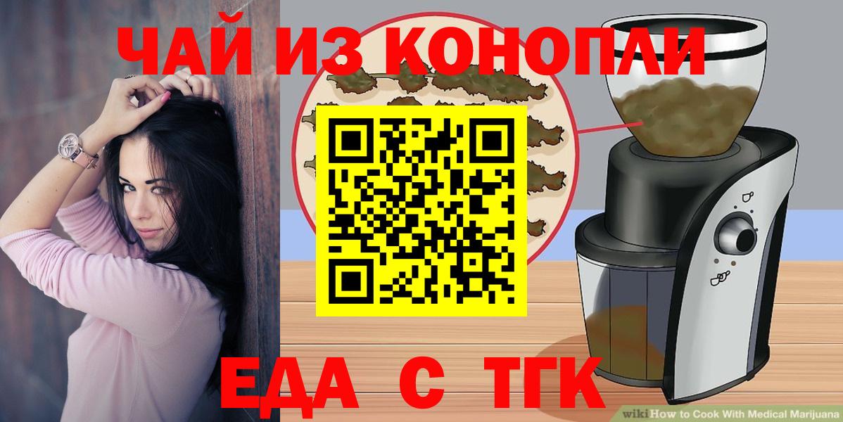 Печенье с ТГК конопля  Вход с VPN  Когалым 