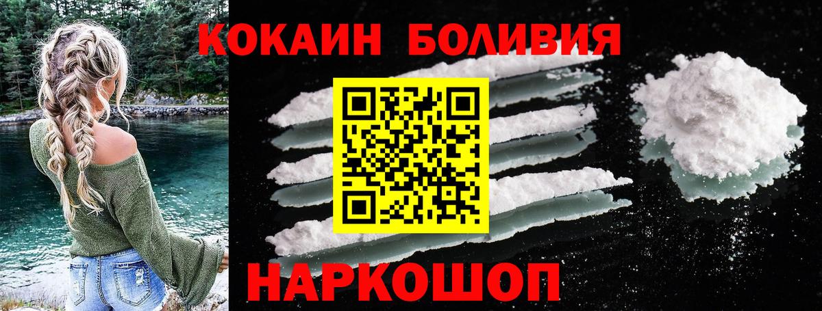 COCAIN Fish Scale  COCAIN 97%  Когалым  Вход с VPN 