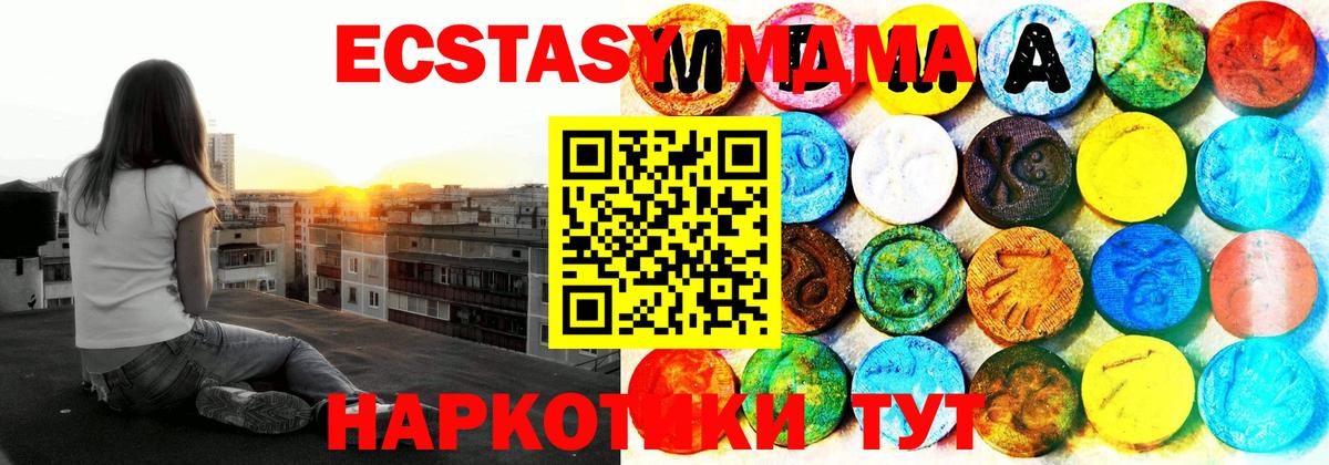 Ecstasy ешки Когалым