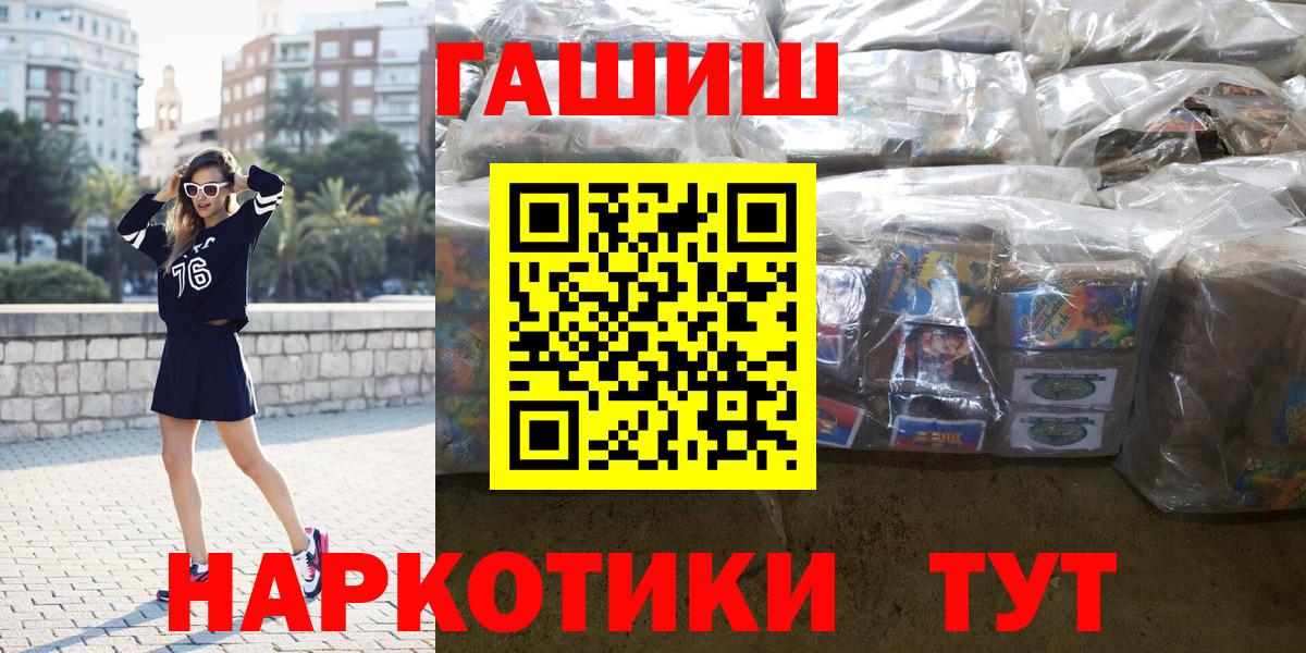 ГАШИШ  MDMA  Когалым  Кодеин  Вход с VPN  Конопля  Меф МЯУ МЯУ   Канабис 