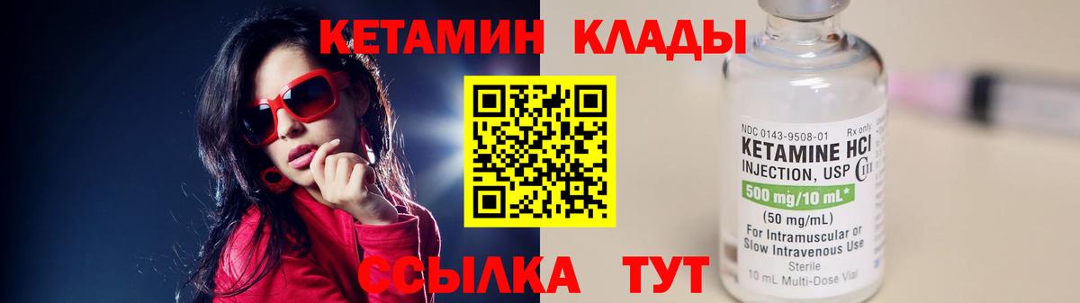 КЕТАМИН ketamine  Вход с VPN  Когалым 