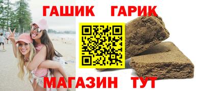 гашик Комсомольск-на-Амуре