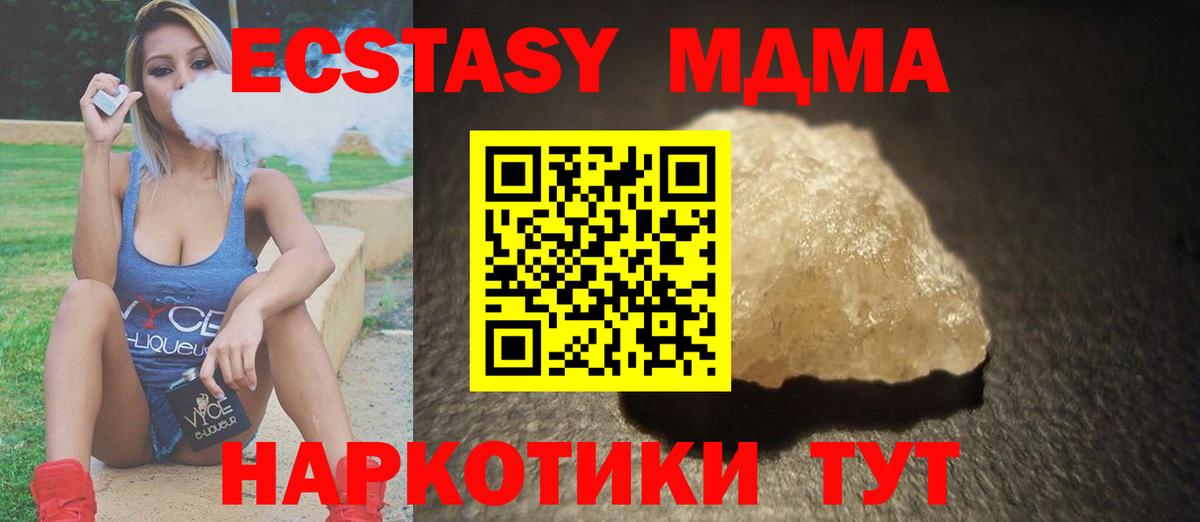 MDMA crystal Когалым