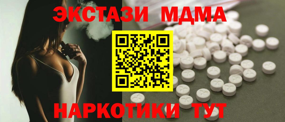Когалым  МДМА crystal  МДМА молли  Вход с VPN 