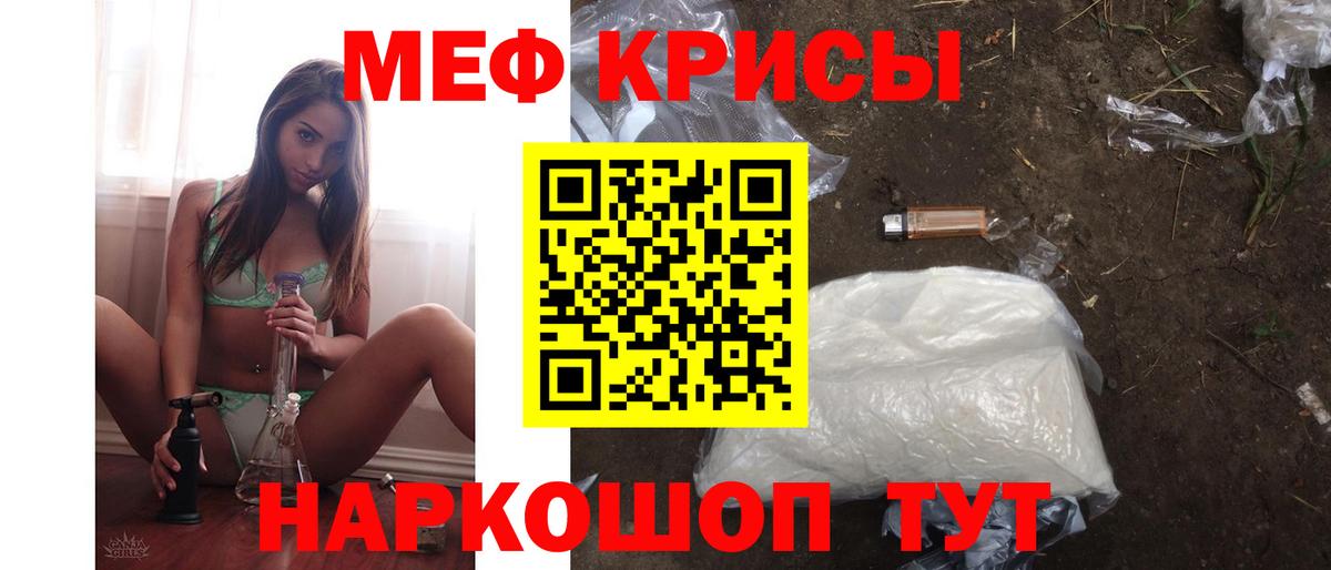МЕФ VHQ  Вход с VPN  Мефедрон mephedrone  Когалым 