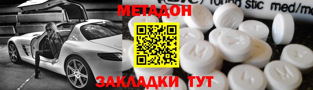 МЕТАДОН мёд Когалым