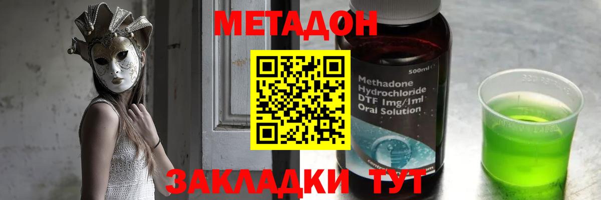 Когалым  МЕТАДОН methadone  Вход с VPN 