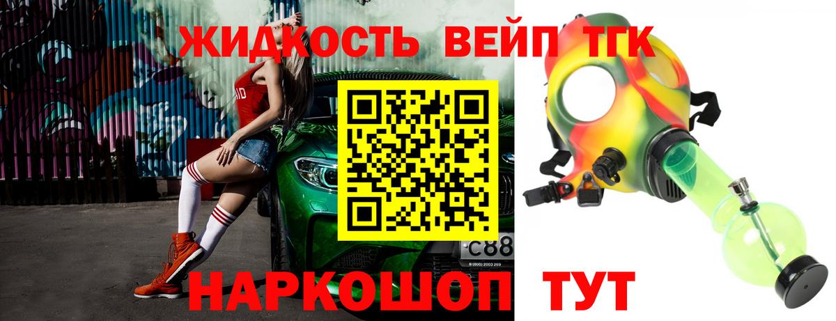 ТГК концентрат Когалым