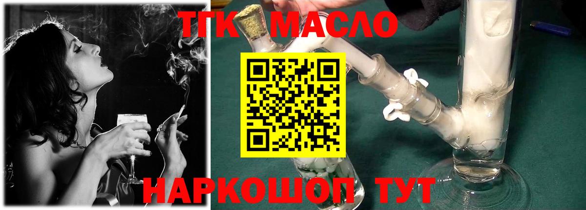Дистиллят ТГК жижа  ТГК концентрат  где можно купить   Когалым  Вход с VPN 