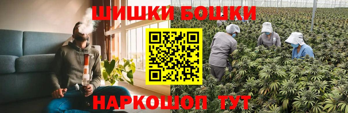 Бошки Шишки White Widow  Вход с VPN  Когалым  Бошки марихуана VHQ 